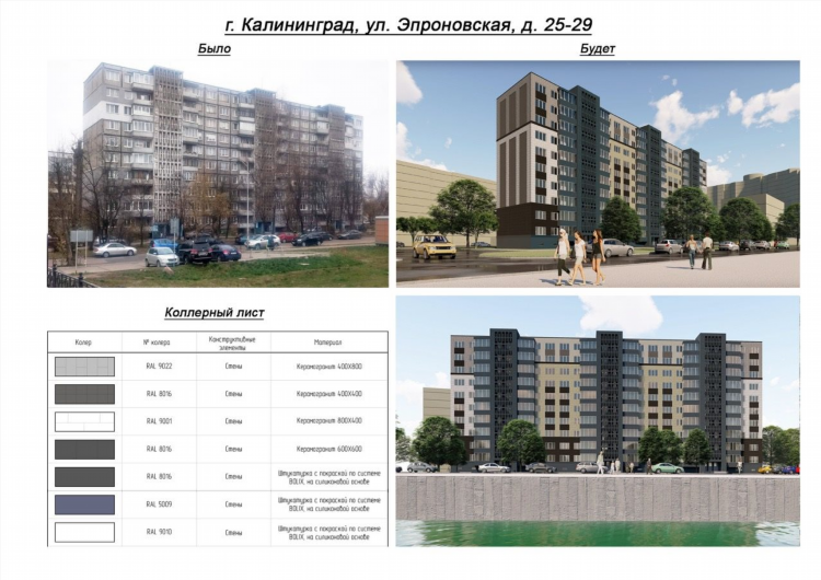 Эпроновская 20 калининград на карте