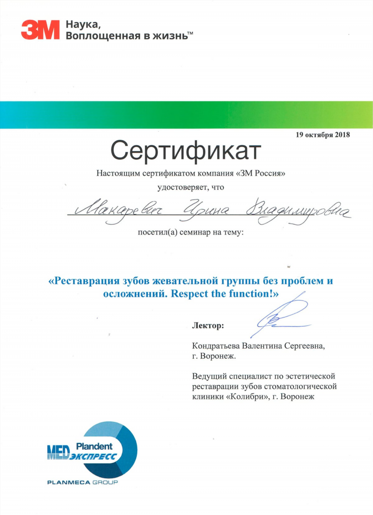 Эргодент калининград 1812