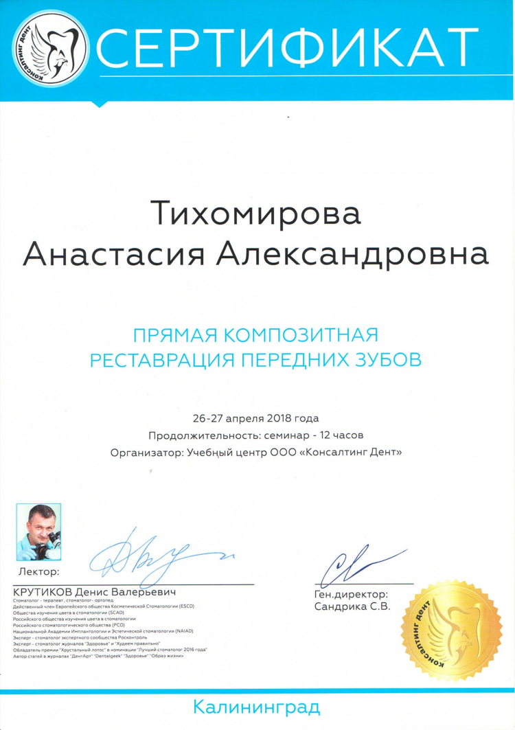 Эргодент калининград стоматология