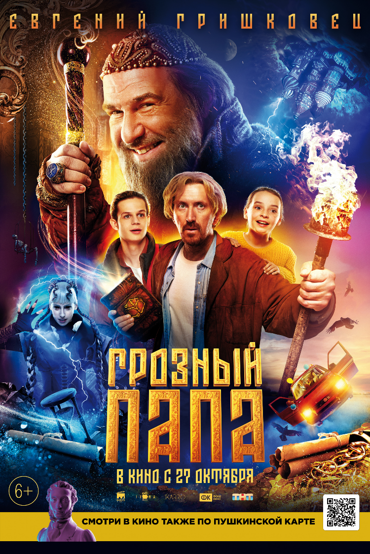Европа кино калининград