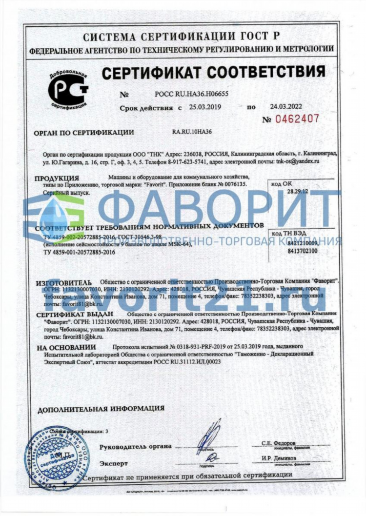 Фаворит калининград