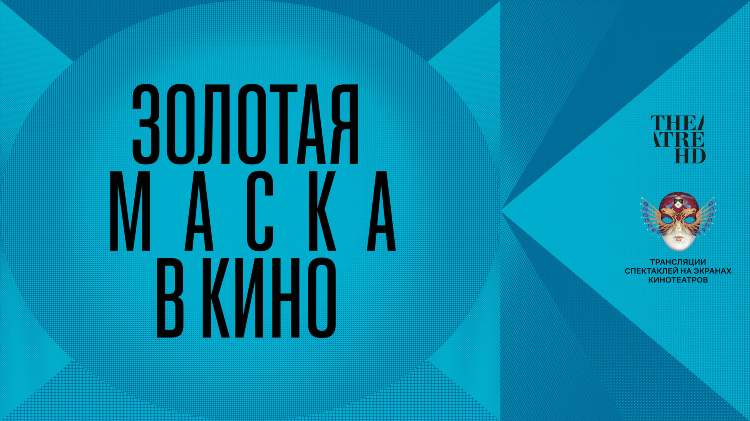 Фильмы в кинотеатрах калининграда европа