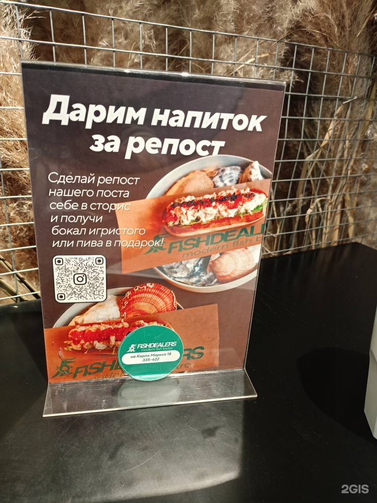 Fish dealers калининград