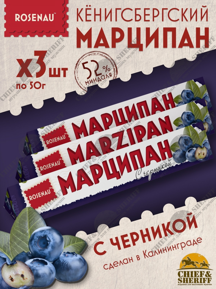 Где лучше покупать марципан в калининграде