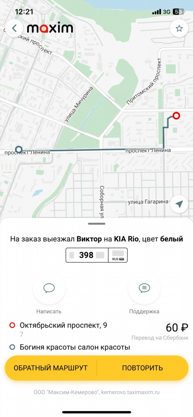 Грузовое такси максим калининград