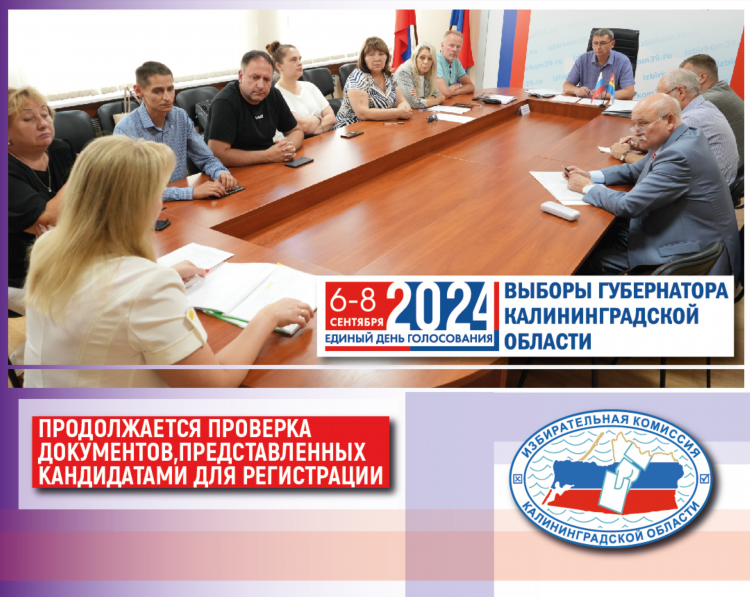 Губернатор калининградской области