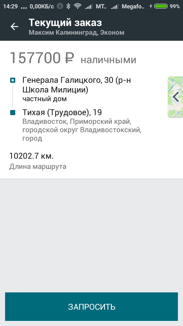 Яндекс доставка калининград заказать доставку на дом