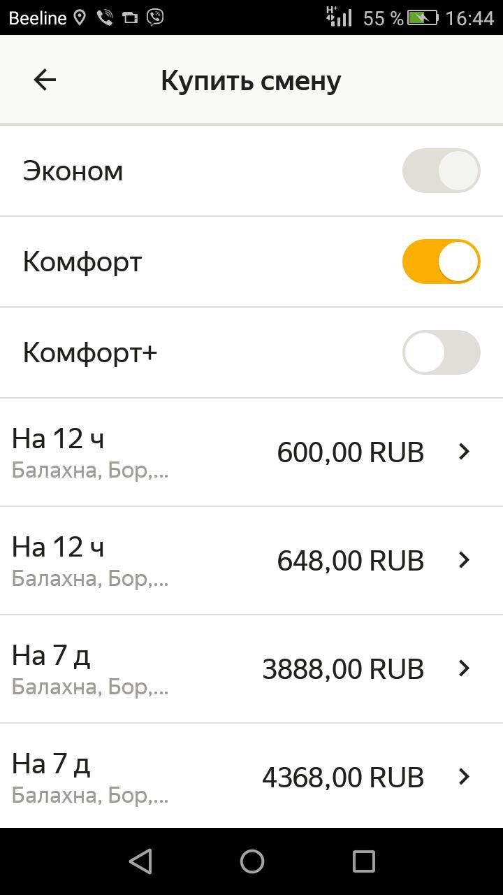 Яндекс такси в калининграде рассчитать стоимость поездки