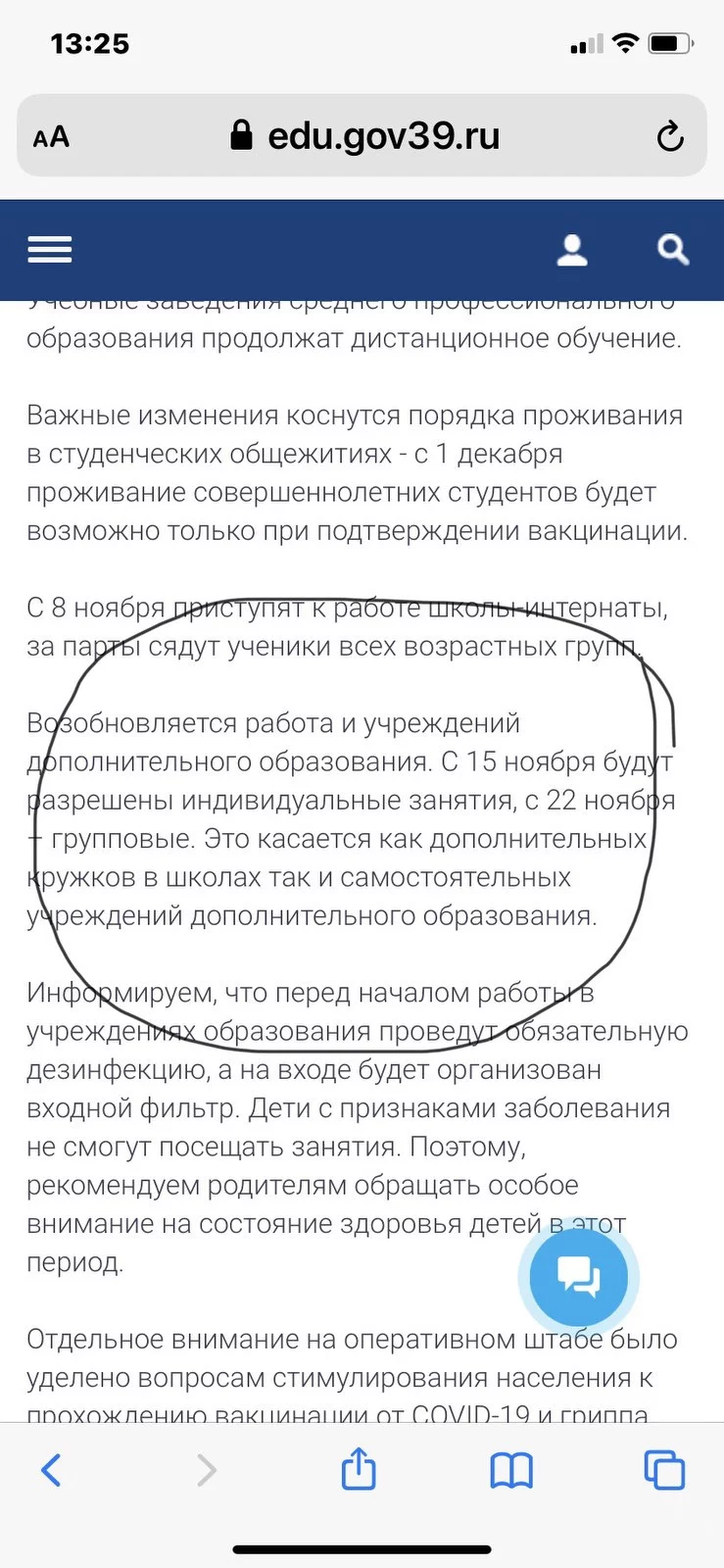 Янтарьэнергосбыт калининград горячая линия