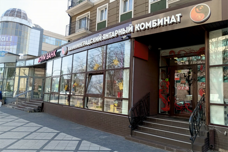 Янтарный завод в калининграде официальный сайт