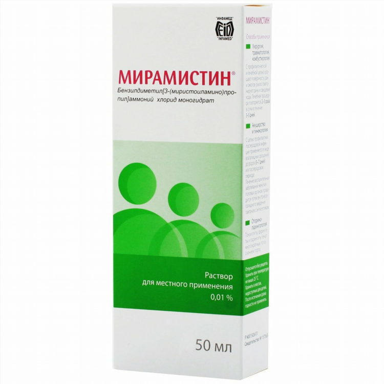 Инфамед калининград официальный сайт