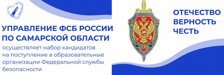 Институт фсб калининград официальный сайт