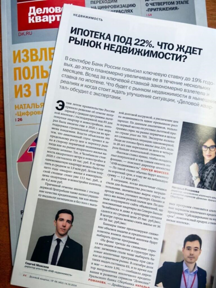 Ипотека в сбербанке калининград
