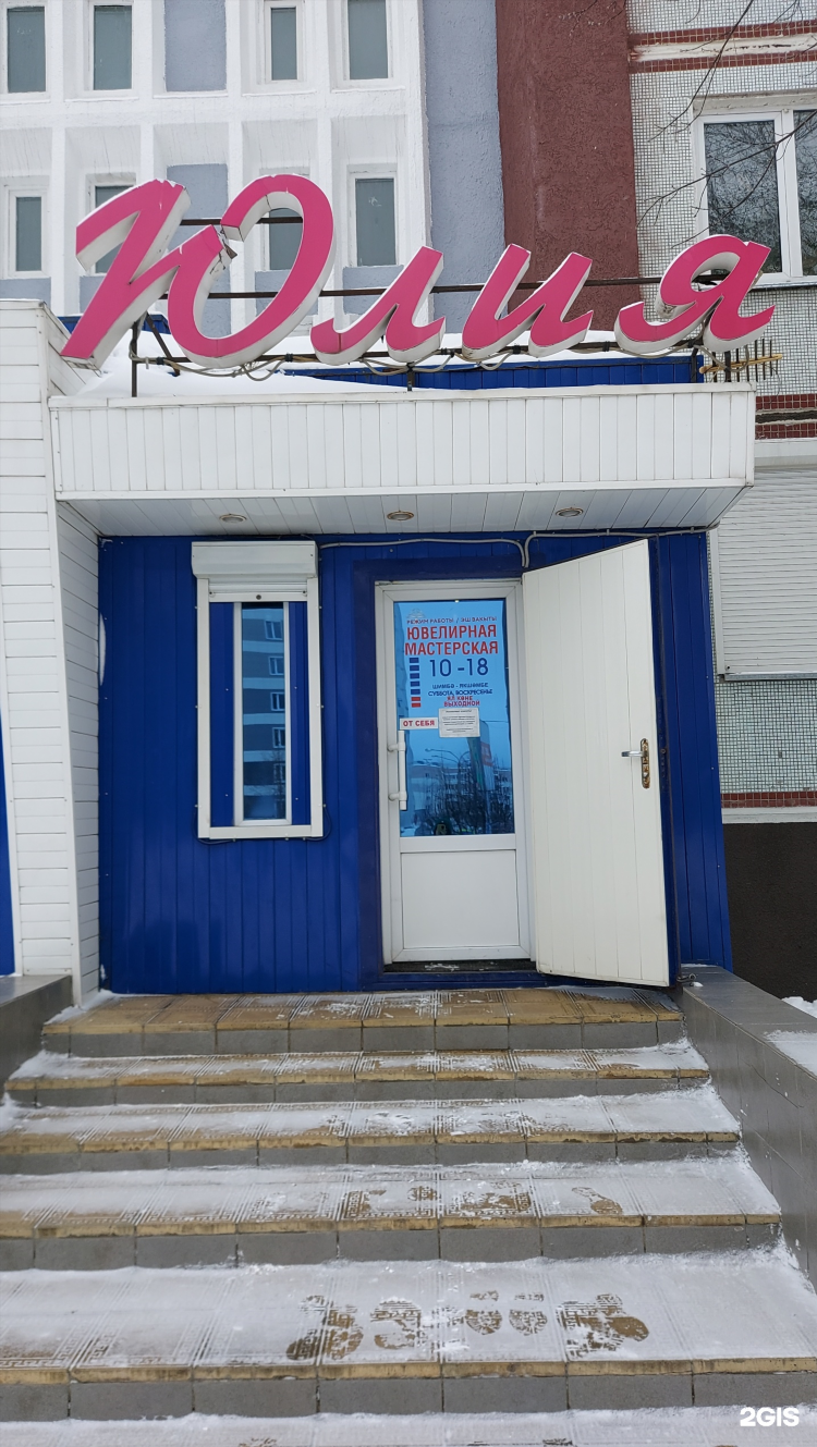 Ювелирная мастерская в калининграде