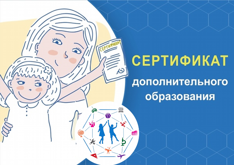 Как активировать сертификат пфдо калининград