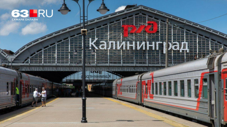 Как доехать на поезде в калининград