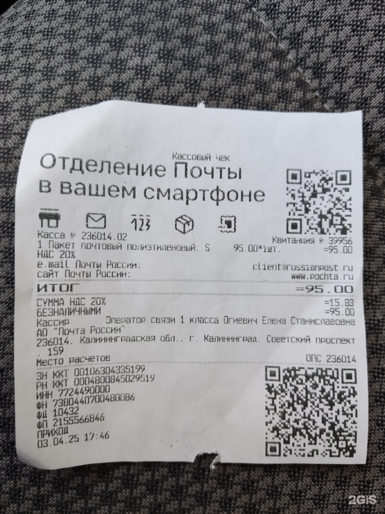 Как отправить посылку из калининграда в россию