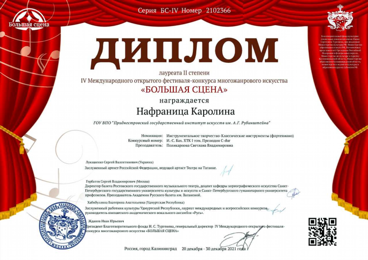 Калининград институт культуры