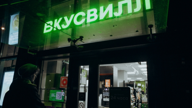 Калининград круглосуточные магазины