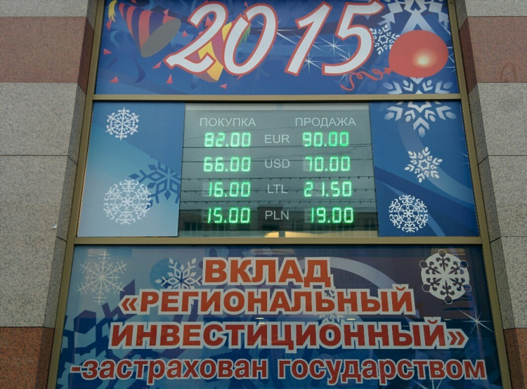 Калининград курс евро