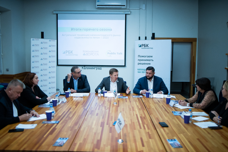 Калининград недвижимость купить