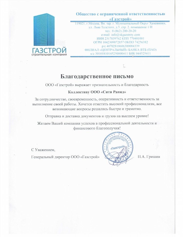 Калининград работа отзывы