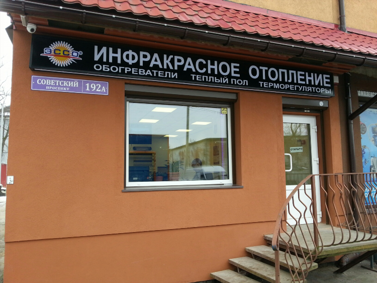 Калининград тепло