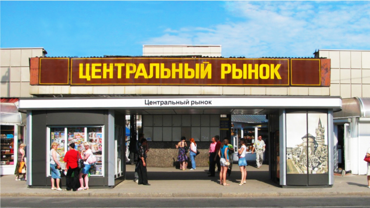 Калининград центральный рынок режим работы