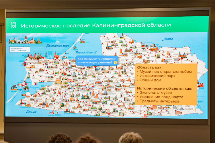 Калининградский регион