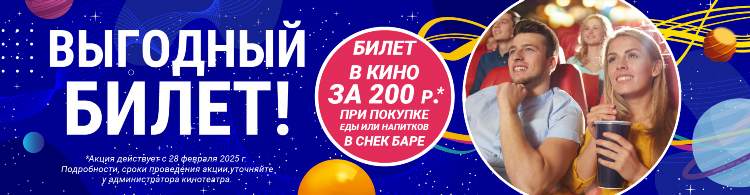 Каро калининград расписание