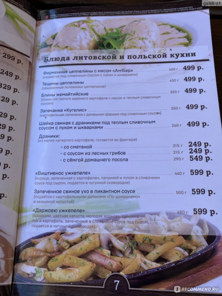Кенигсбейкер калининград официальный сайт меню