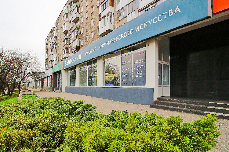 Химическая завивка калининград