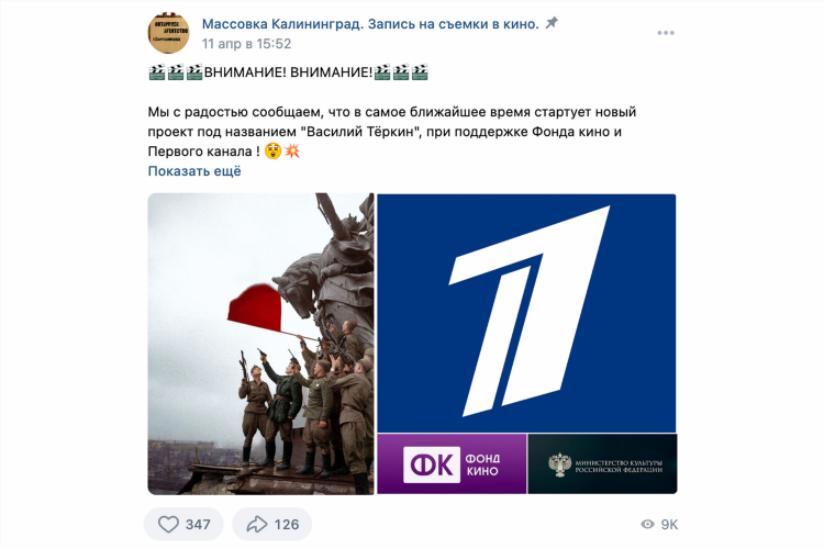 Кино калининград