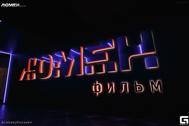 Кинотеатр люмен в калининграде