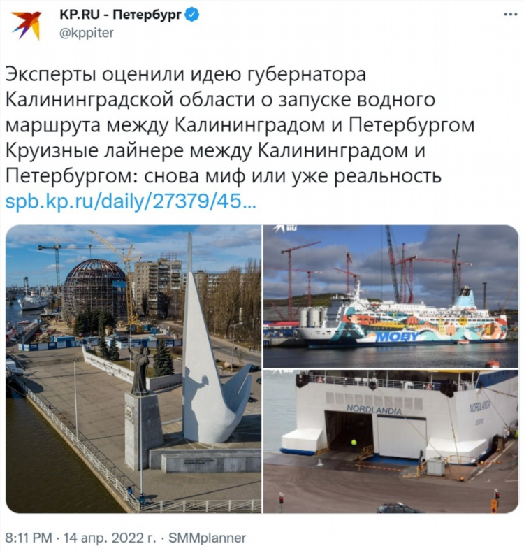 Круизы из санкт петербурга в калининград