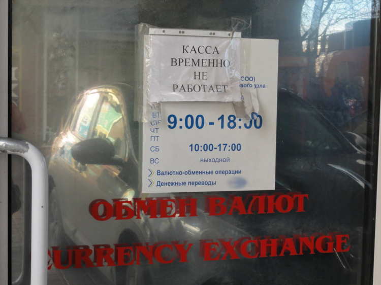 Курс валют в энерготрансбанке калининграда на сегодня