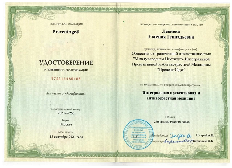 Леонова медэксперт калининград