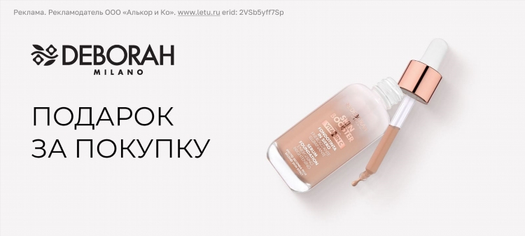Лэтуаль калининград каталог