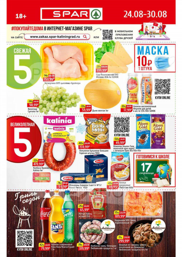 Люблинские продукты калининград