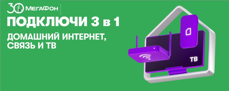 Лучший интернет провайдер в калининграде