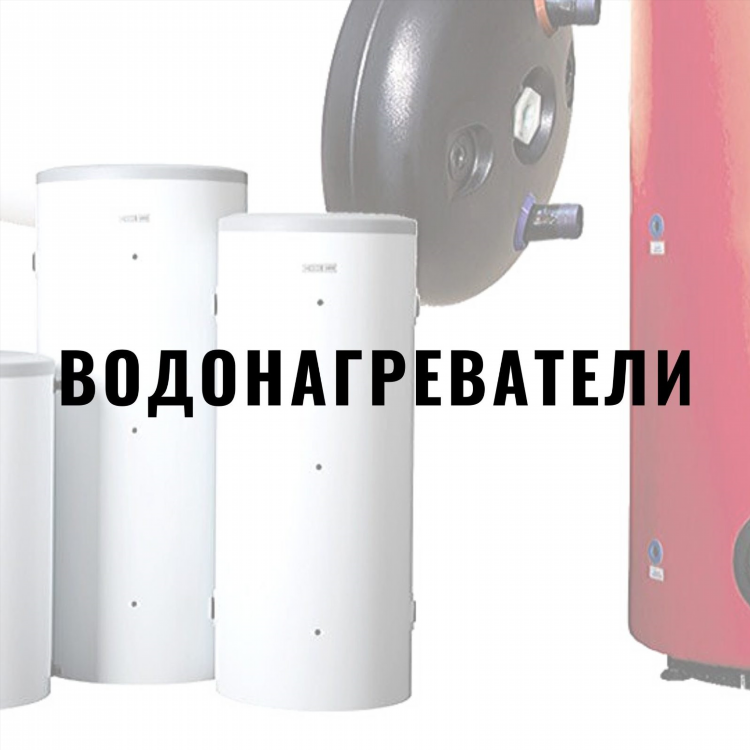 Магазин газового оборудования в калининграде на сибирякова