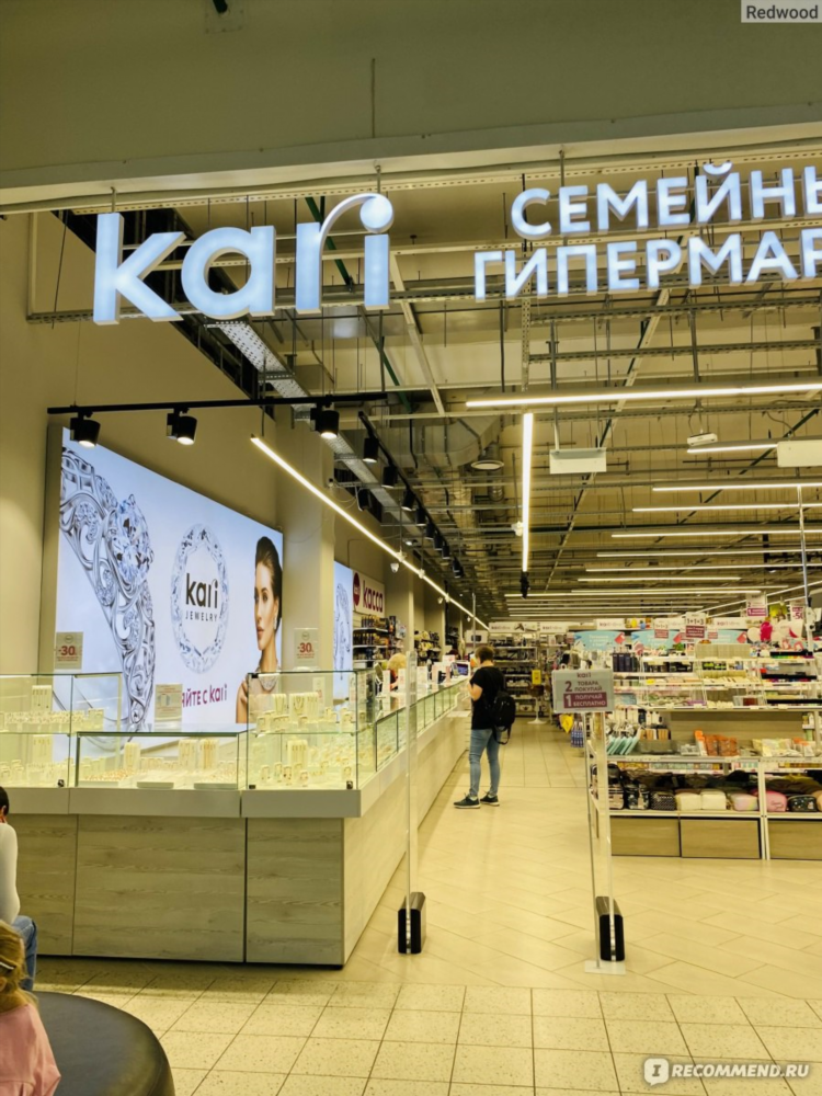 Магазин кари в калининграде каталог