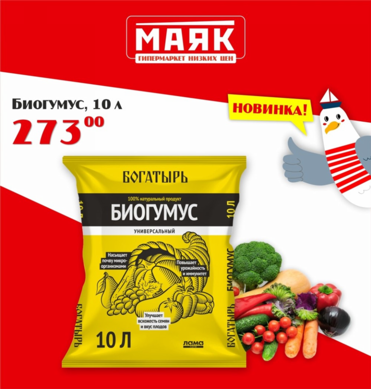 Магазин маяк калининград низких цен