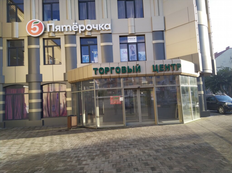 Магазин пятерочка калининград