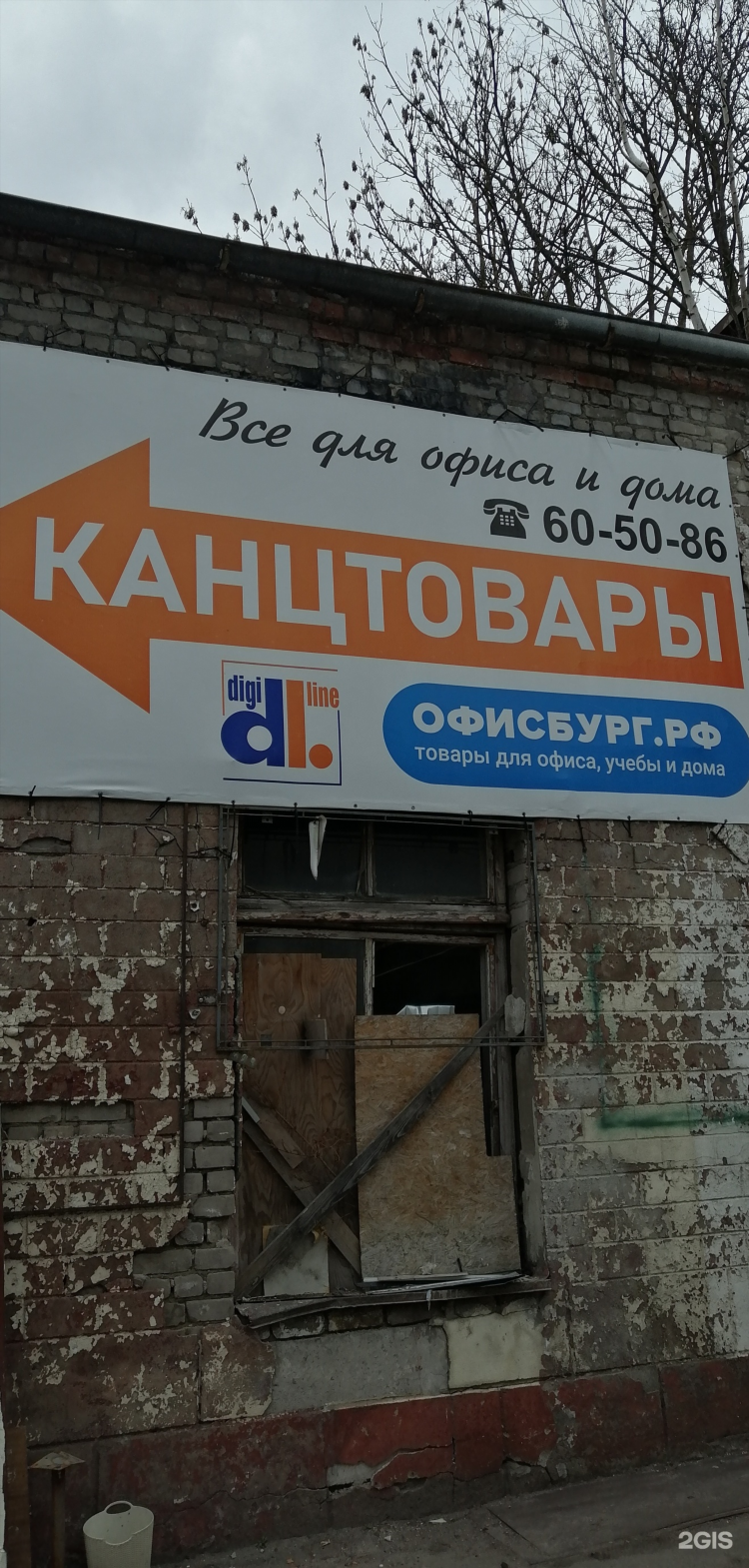 Максимус калининград каталог товаров и цены
