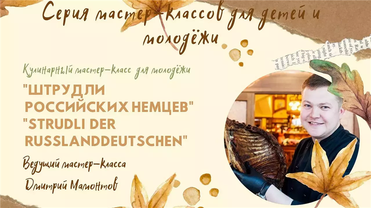 Мастер классы для детей в калининграде
