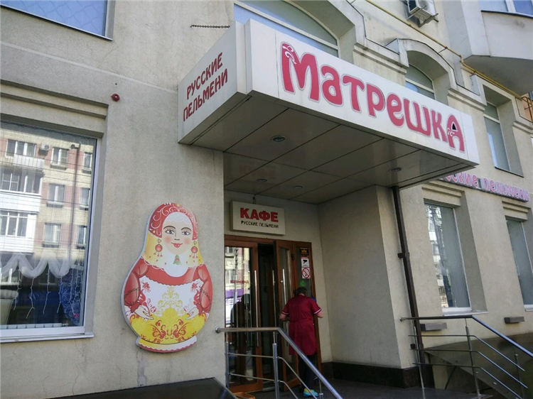 Матрешка калининград магазин