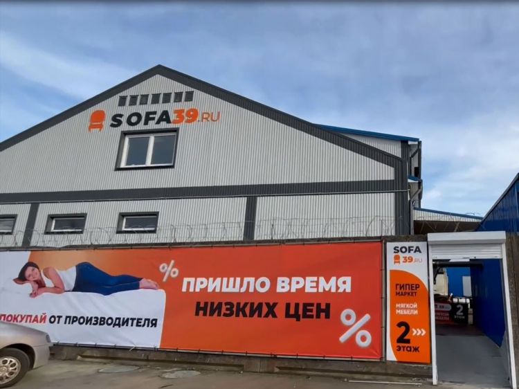 Мебель на полоцкого калининград