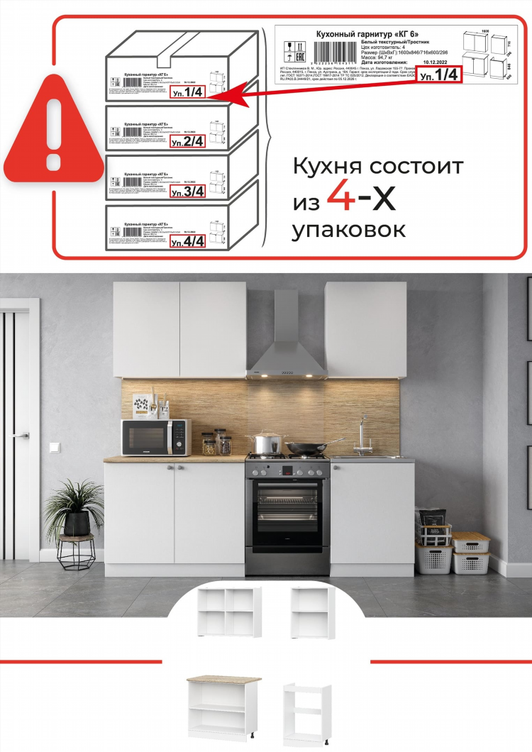 Мебельщик в калининграде каталог товаров и цены