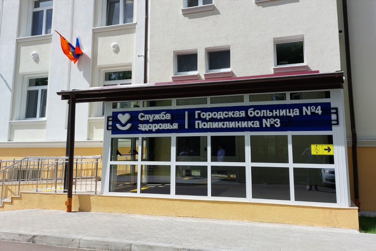 Медико калининград официальный сайт